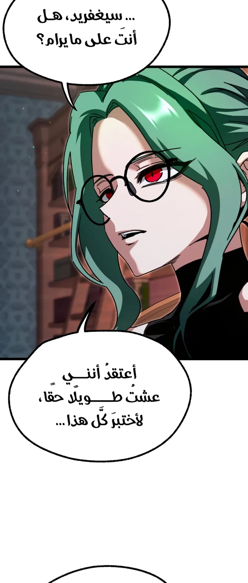 I Took Over the Academy With a Single Sashimi Knife الفصل 49 صفحة 57