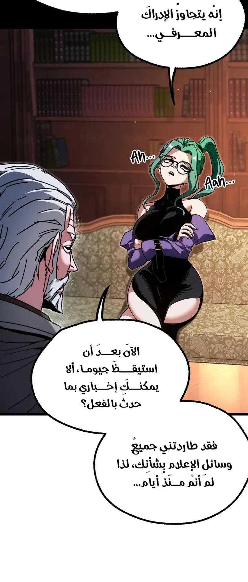 I Took Over the Academy With a Single Sashimi Knife الفصل 49 صفحة 63