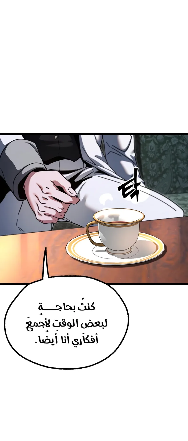 I Took Over the Academy With a Single Sashimi Knife الفصل 49 صفحة 64