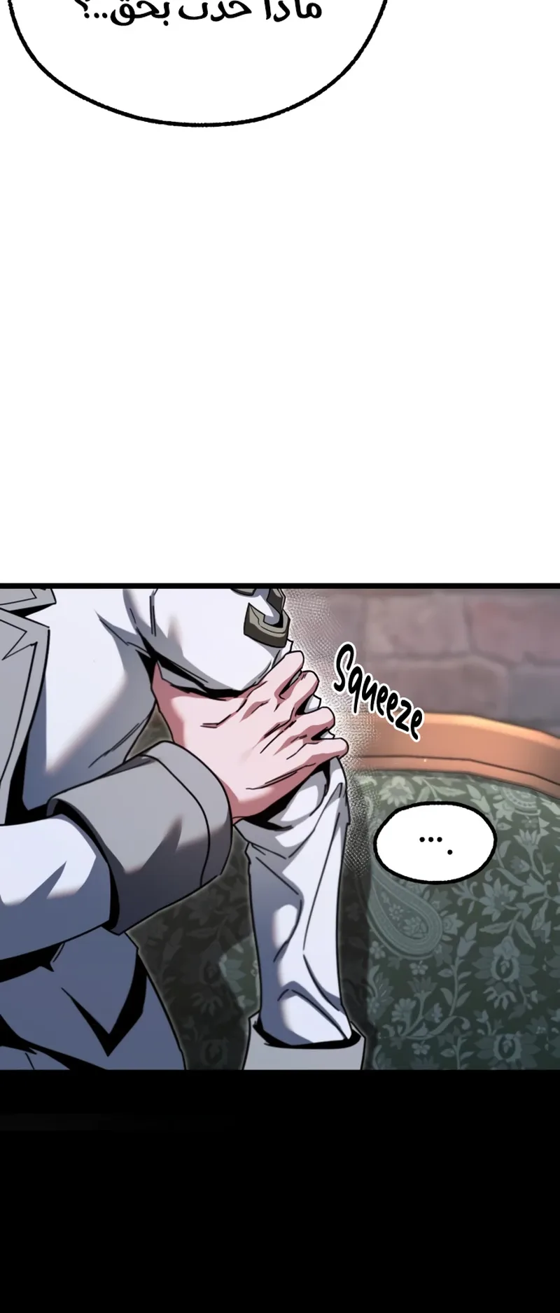 I Took Over the Academy With a Single Sashimi Knife الفصل 49 صفحة 66