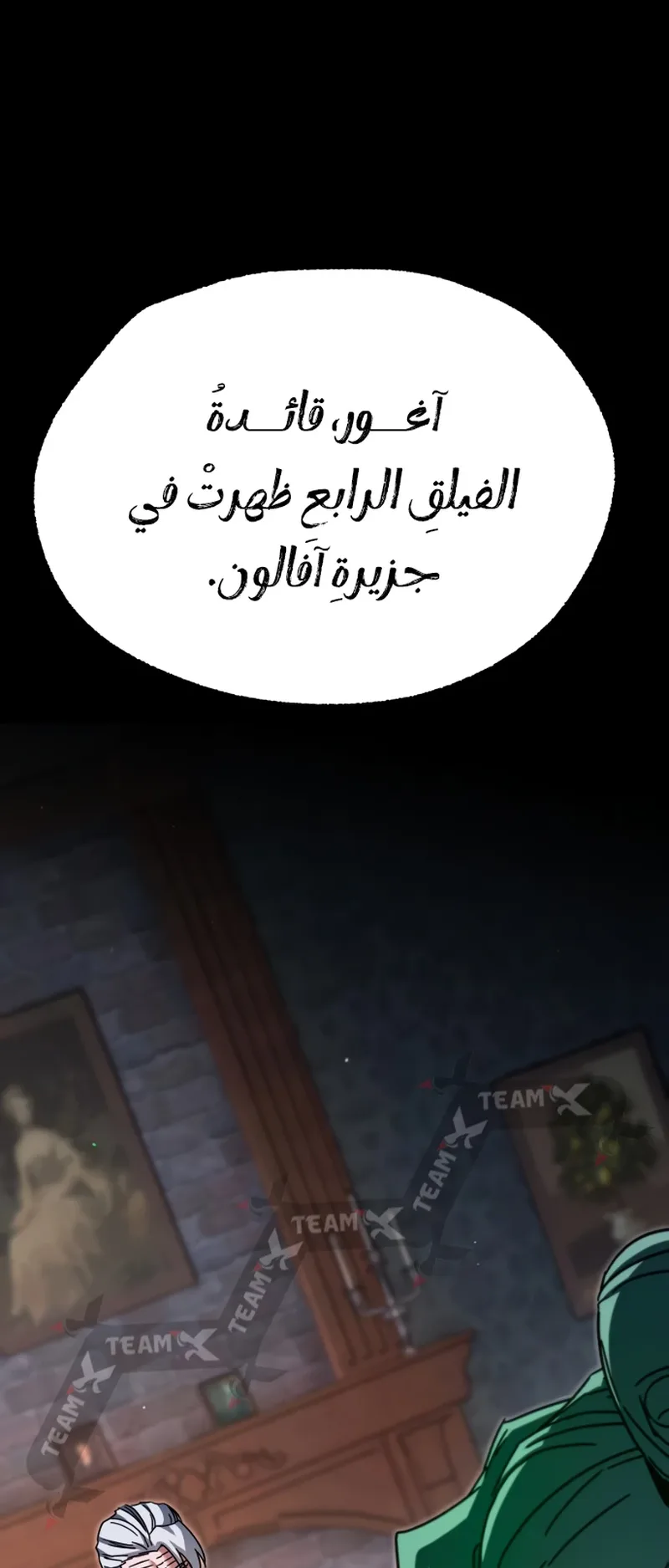 I Took Over the Academy With a Single Sashimi Knife الفصل 49 صفحة 67