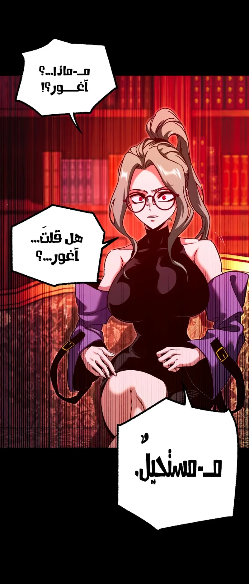 I Took Over the Academy With a Single Sashimi Knife الفصل 49 صفحة 69