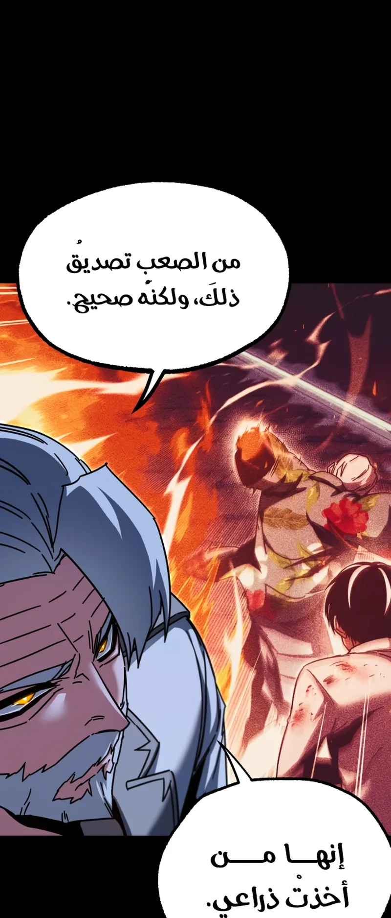 I Took Over the Academy With a Single Sashimi Knife الفصل 49 صفحة 70