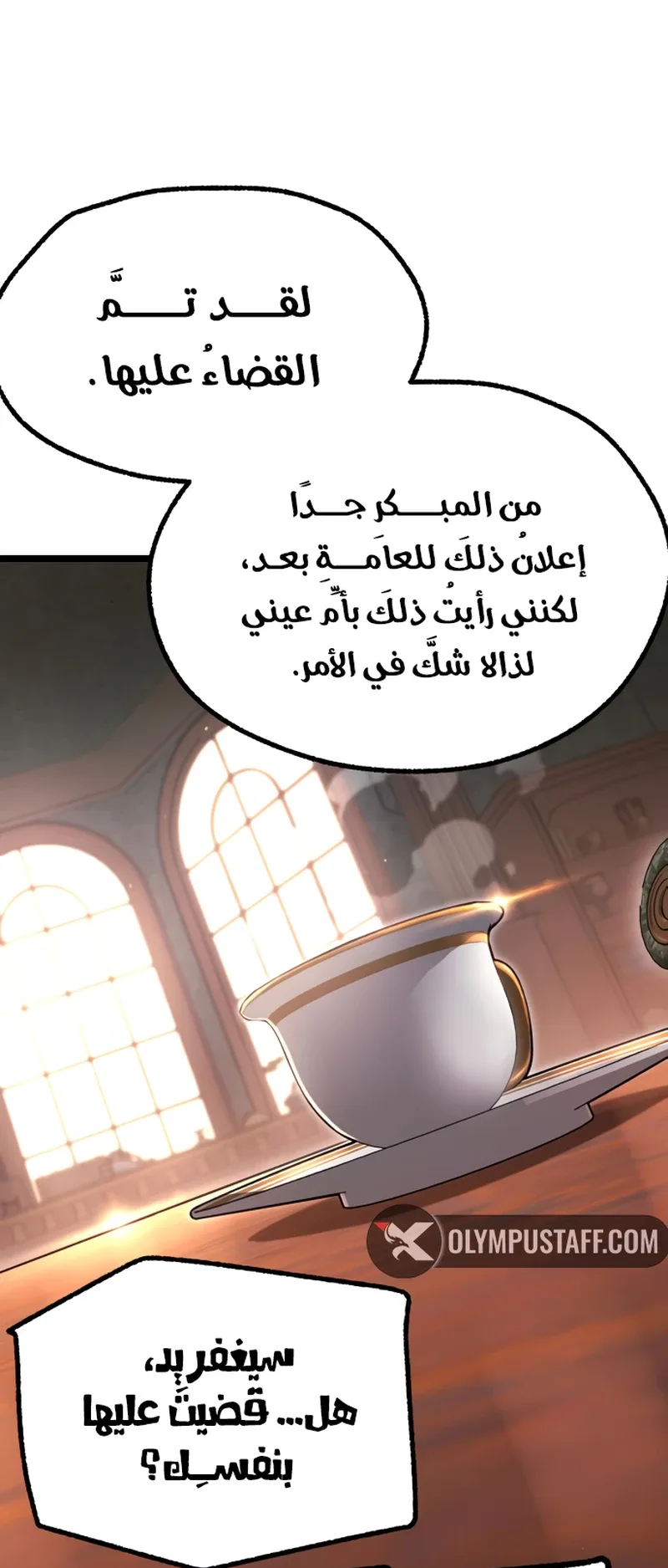 I Took Over the Academy With a Single Sashimi Knife الفصل 49 صفحة 72