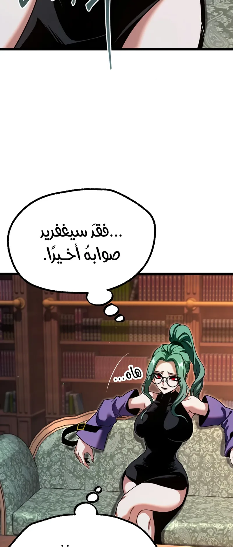 I Took Over the Academy With a Single Sashimi Knife الفصل 49 صفحة 74