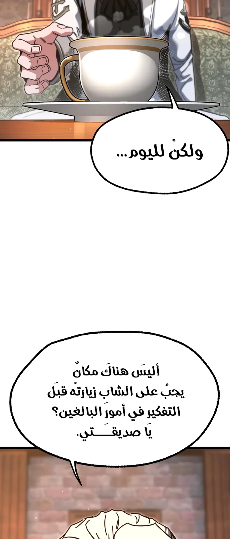 I Took Over the Academy With a Single Sashimi Knife الفصل 49 صفحة 77