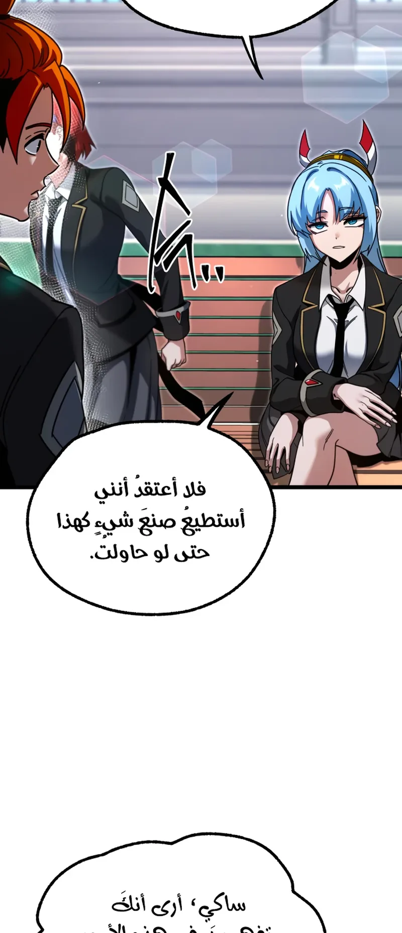 I Took Over the Academy With a Single Sashimi Knife الفصل 49 صفحة 85