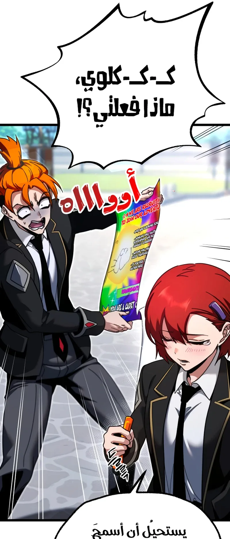 I Took Over the Academy With a Single Sashimi Knife الفصل 49 صفحة 88