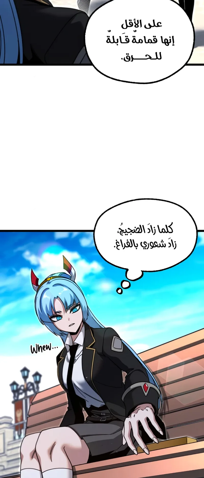 I Took Over the Academy With a Single Sashimi Knife الفصل 49 صفحة 90