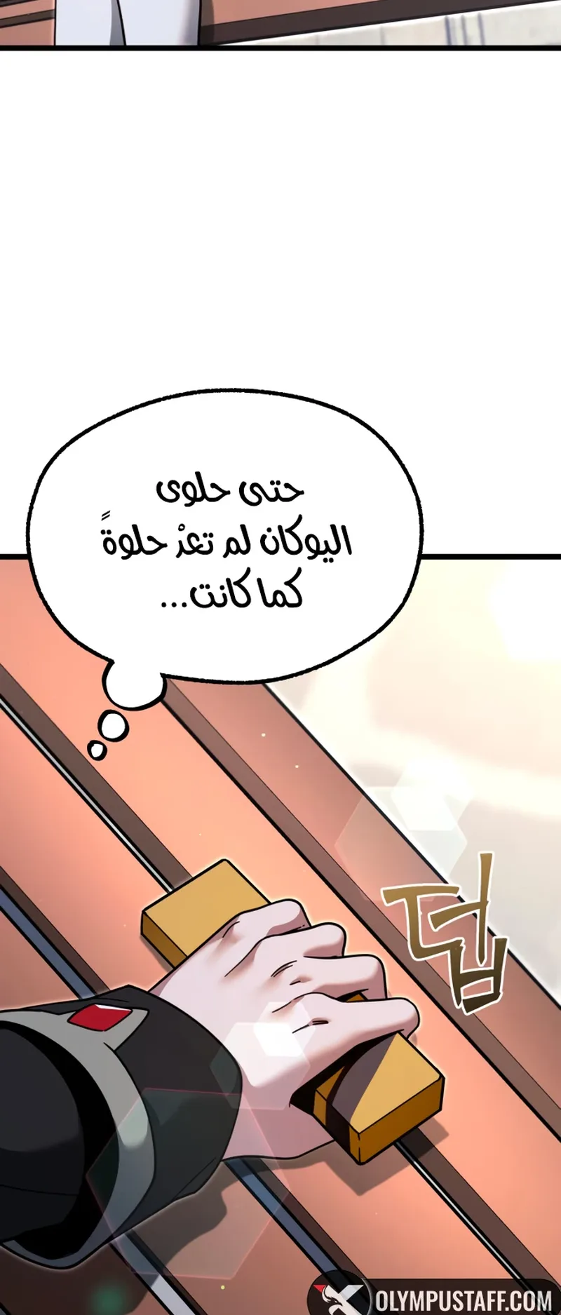I Took Over the Academy With a Single Sashimi Knife الفصل 49 صفحة 91
