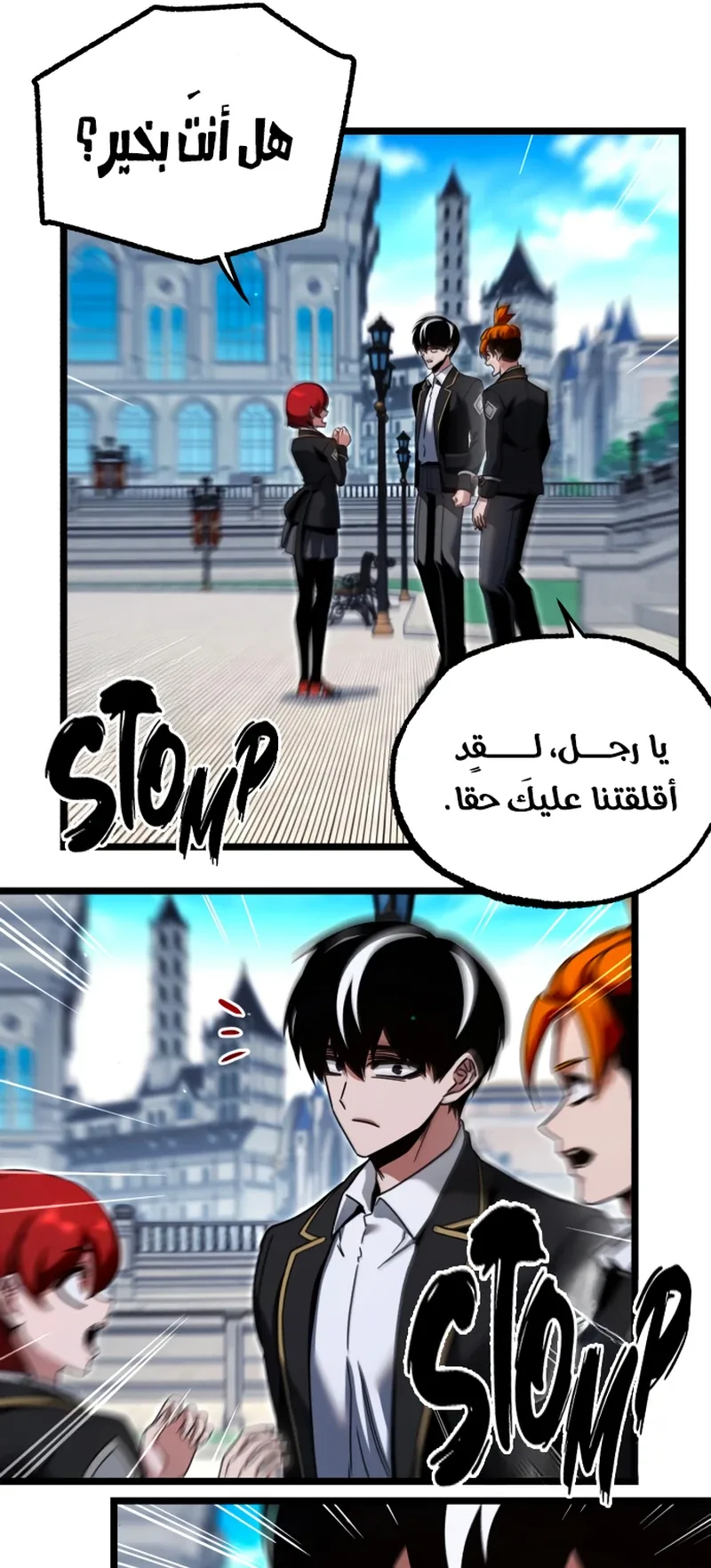 I Took Over the Academy With a Single Sashimi Knife الفصل 49 صفحة 95