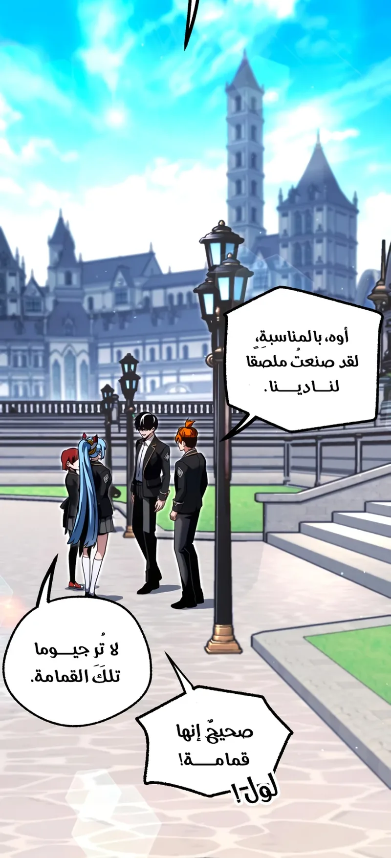 I Took Over the Academy With a Single Sashimi Knife الفصل 49 صفحة 102