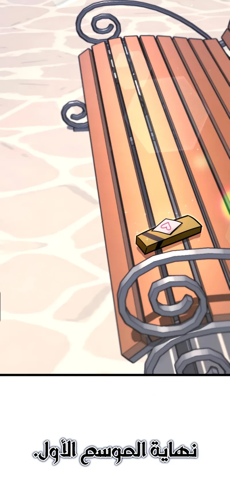 I Took Over the Academy With a Single Sashimi Knife الفصل 49 صفحة 103