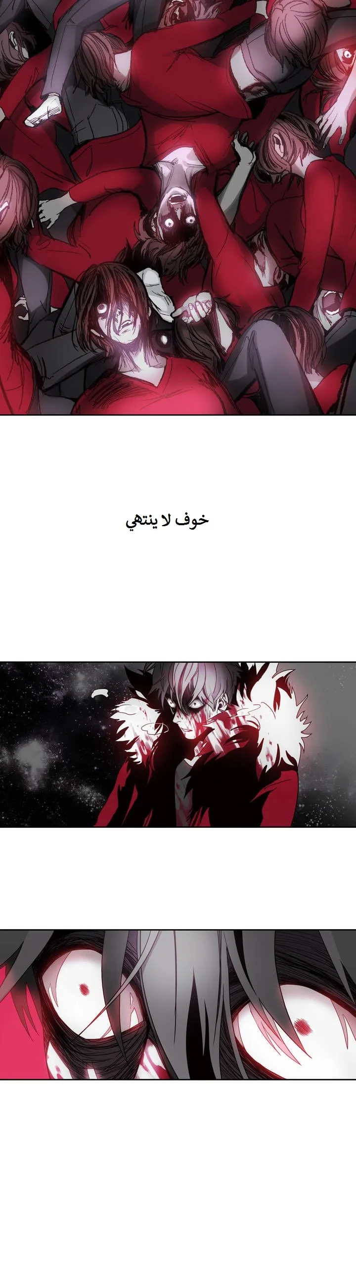 Unknown Code الفصل 12 صفحة 2