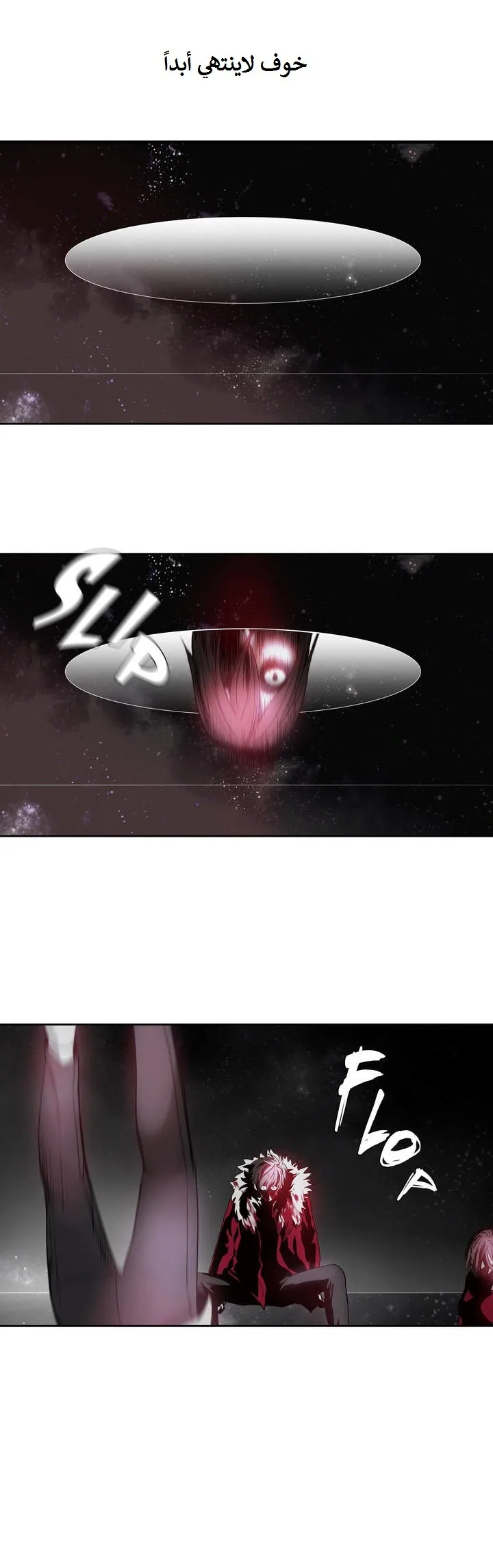 Unknown Code الفصل 12 صفحة 3