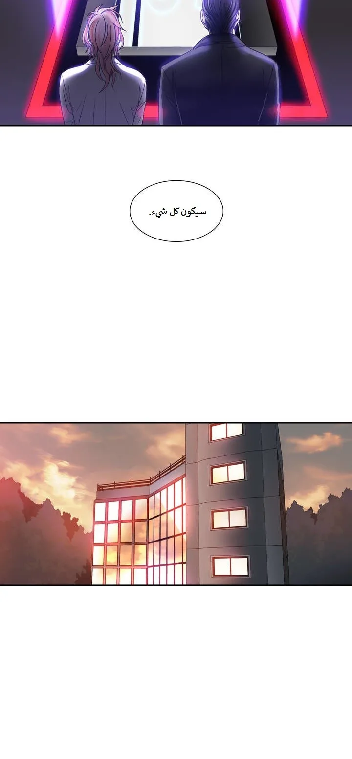 Unknown Code الفصل 12 صفحة 8
