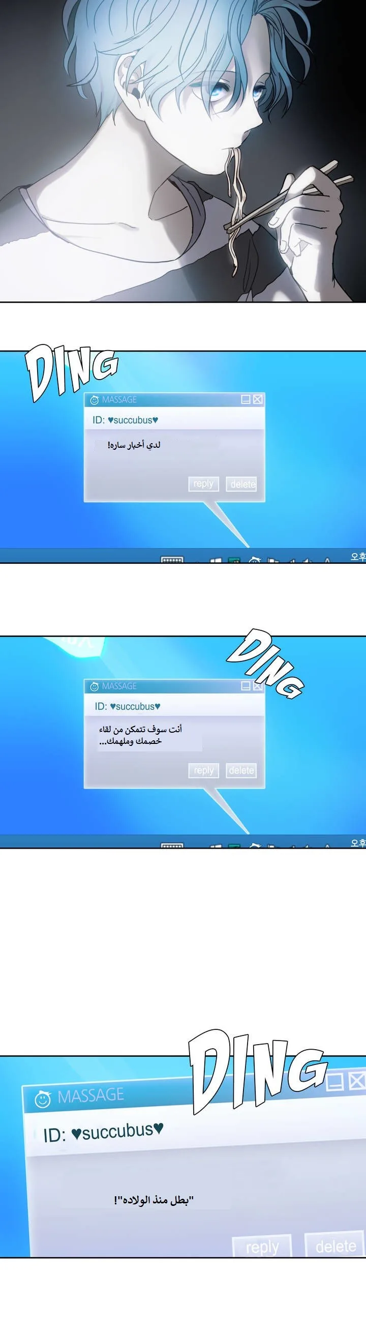 Unknown Code الفصل 12 صفحة 24