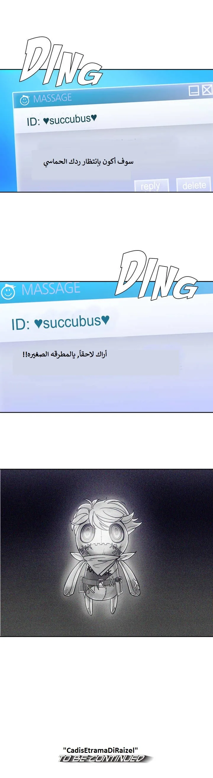 Unknown Code الفصل 12 صفحة 25