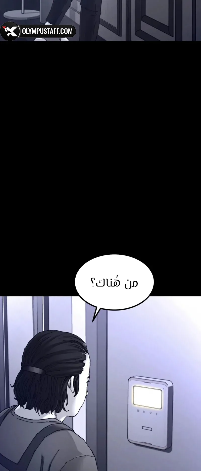 crocodile الفصل 3 صفحة 6