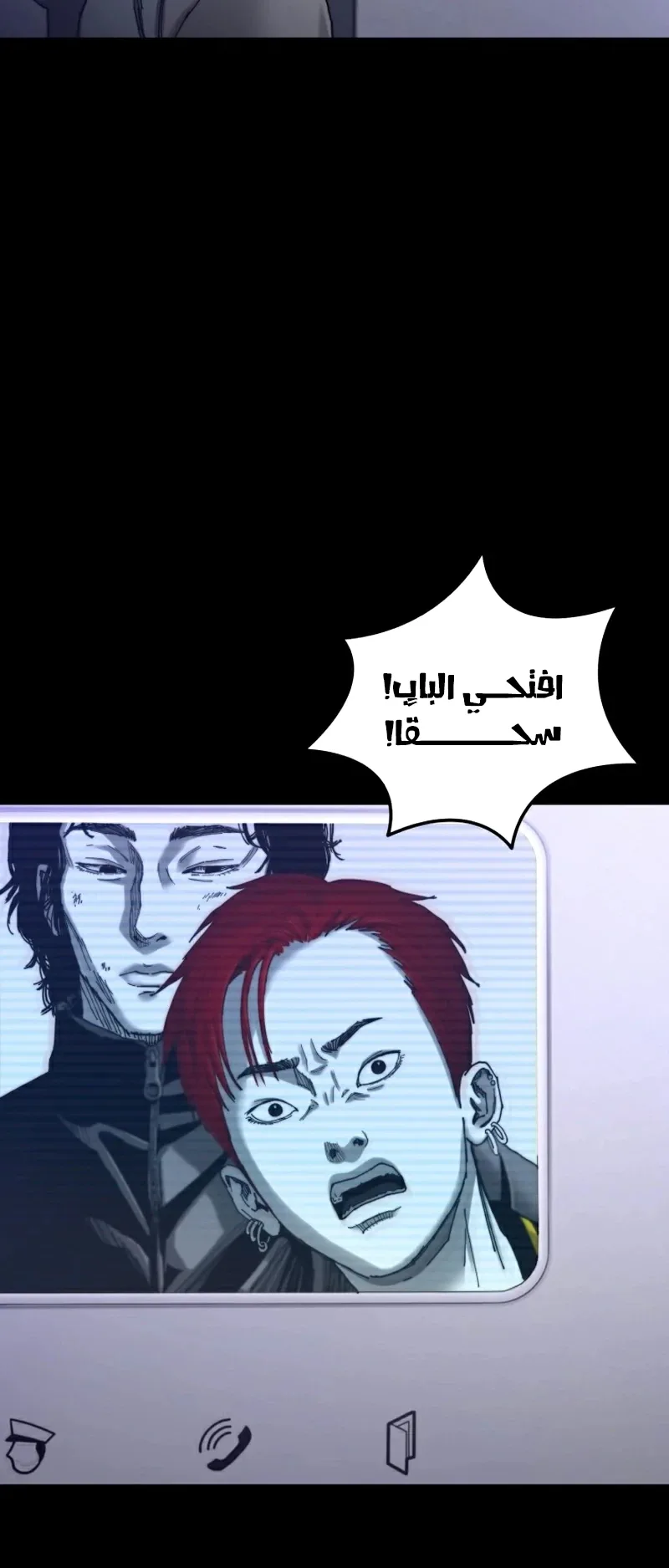 crocodile الفصل 3 صفحة 7