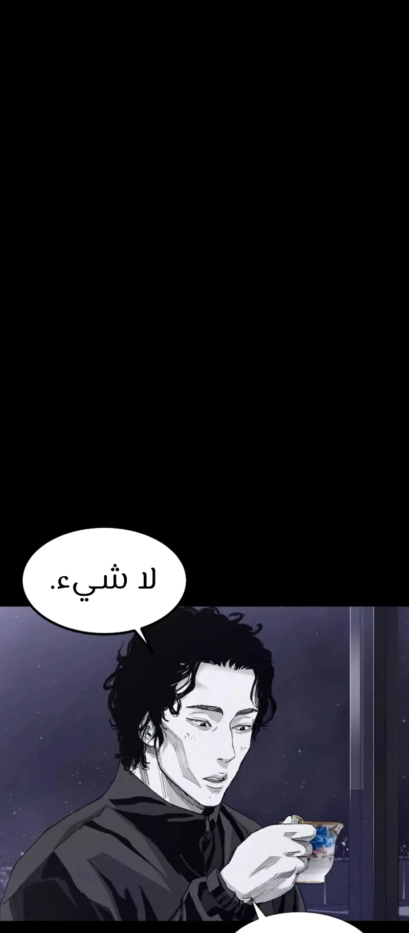 crocodile الفصل 3 صفحة 27