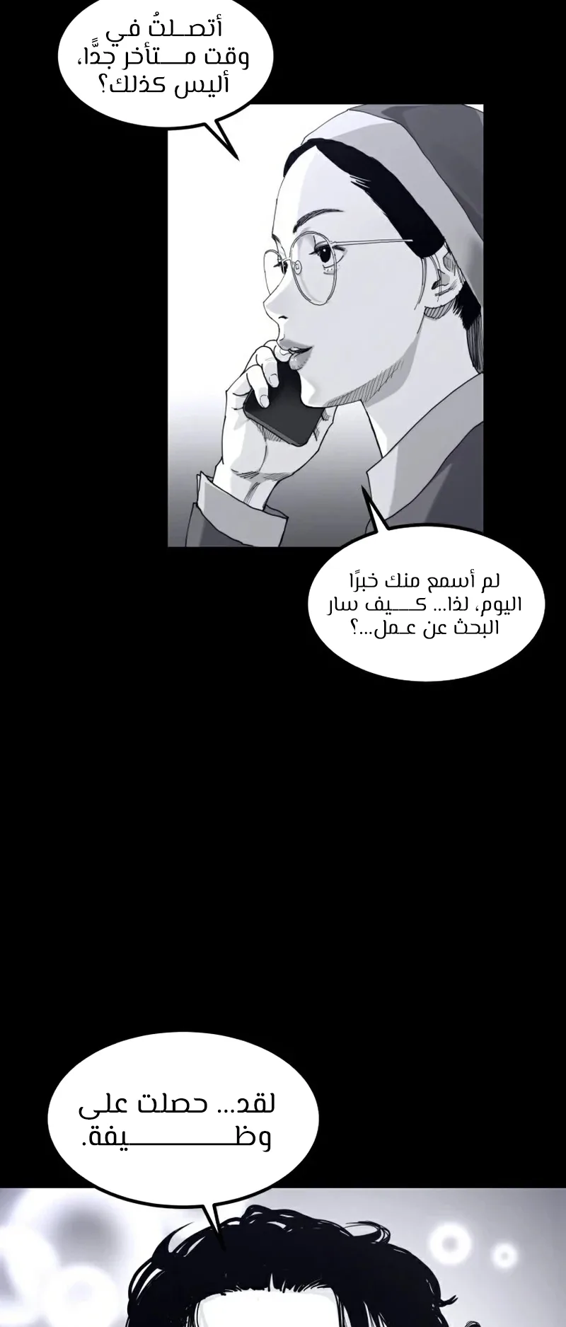 crocodile الفصل 3 صفحة 60