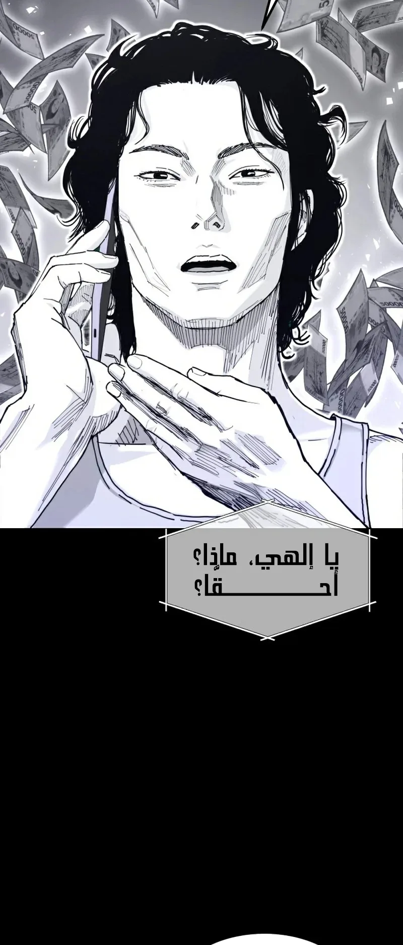 crocodile الفصل 3 صفحة 62