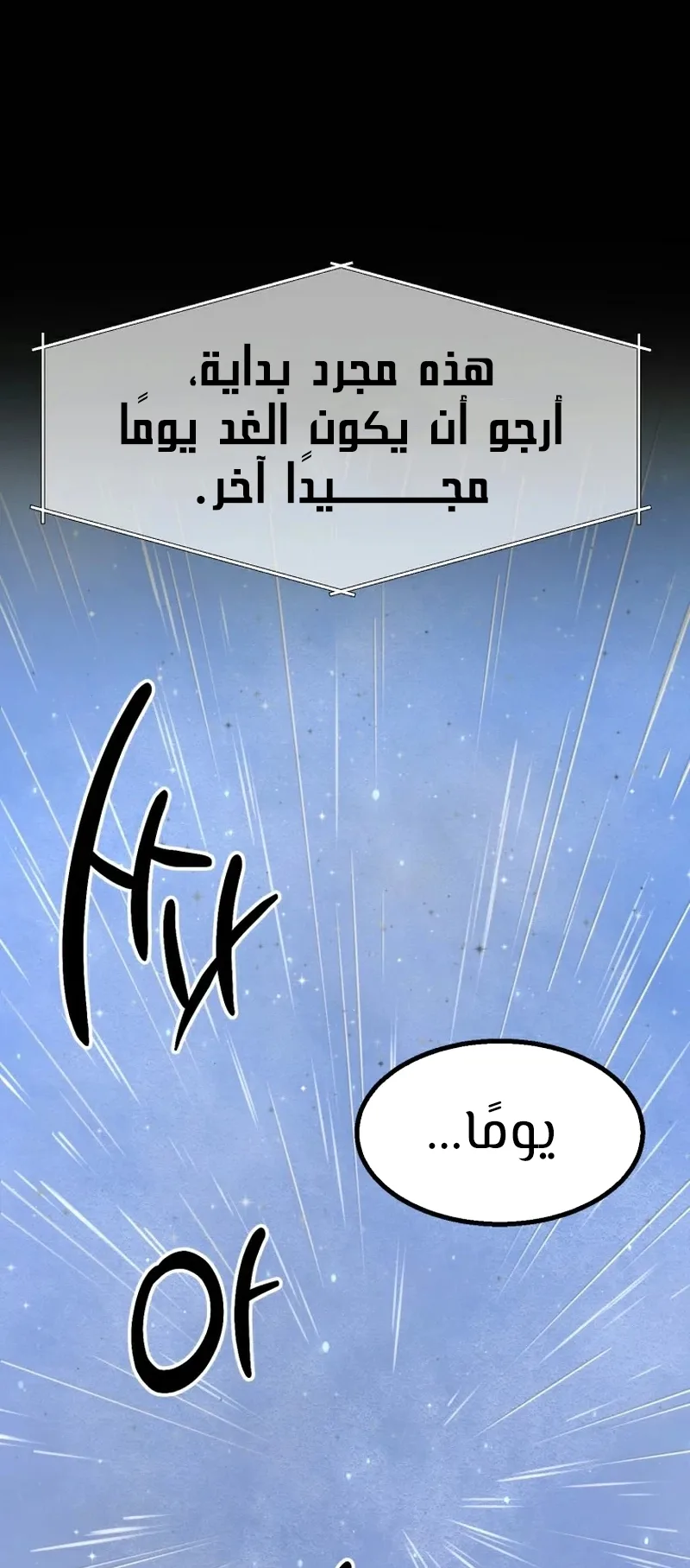 crocodile الفصل 3 صفحة 69