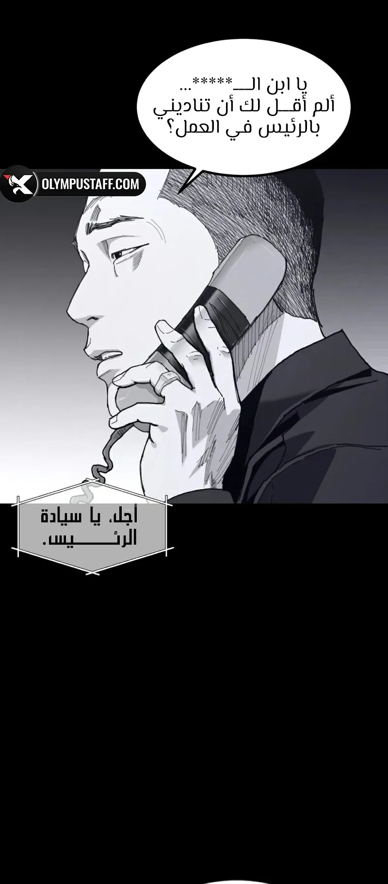 crocodile الفصل 3 صفحة 75