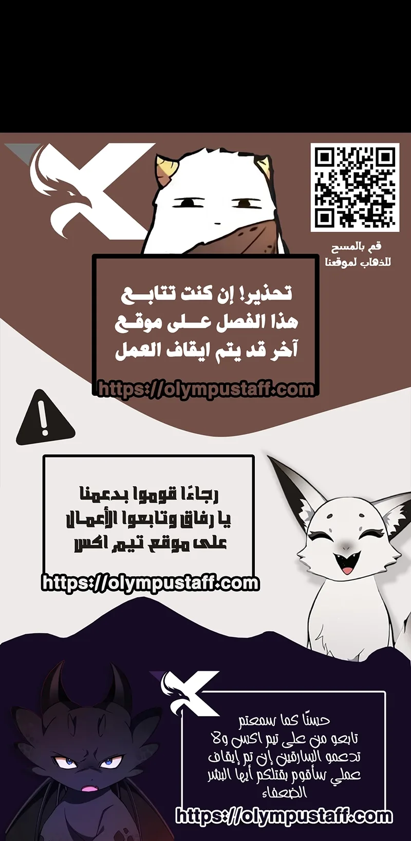 crocodile الفصل 3 صفحة 83