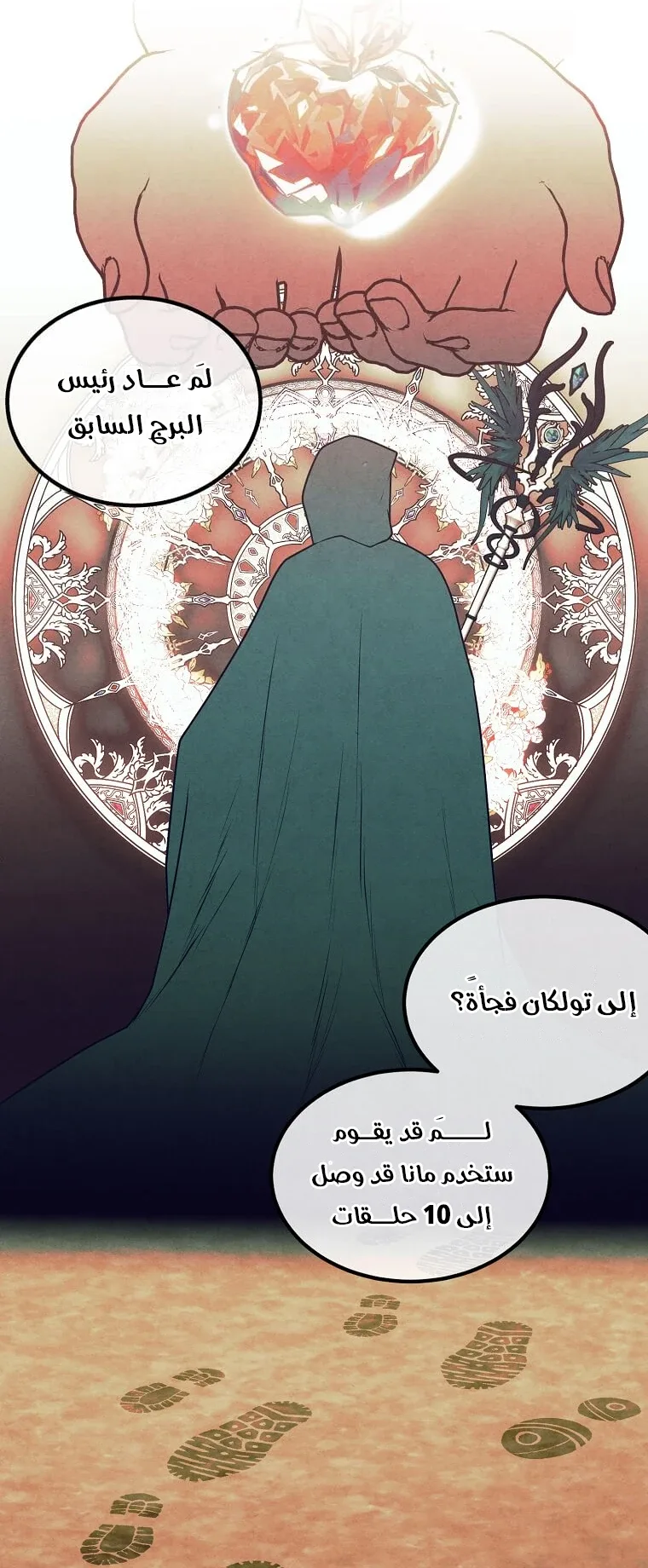 صفحة 16