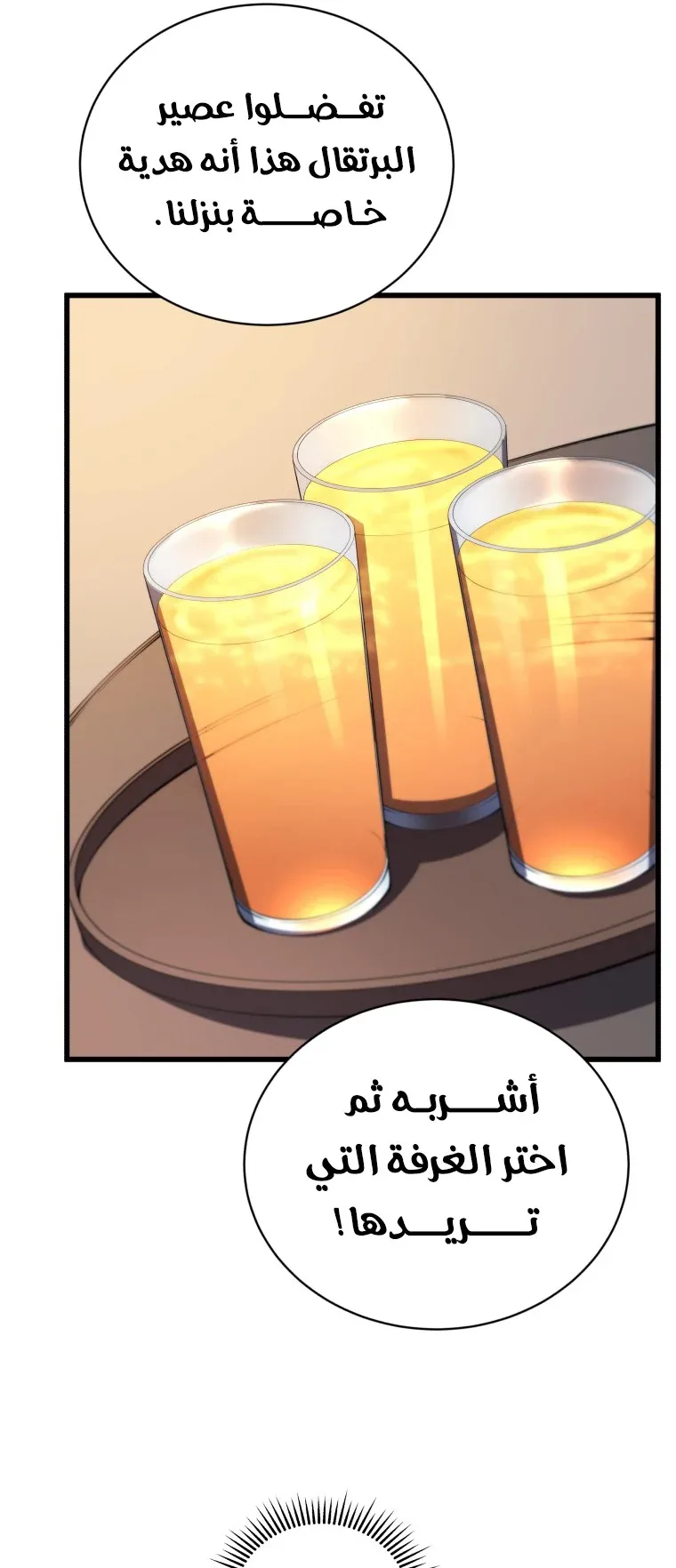 صفحة 57