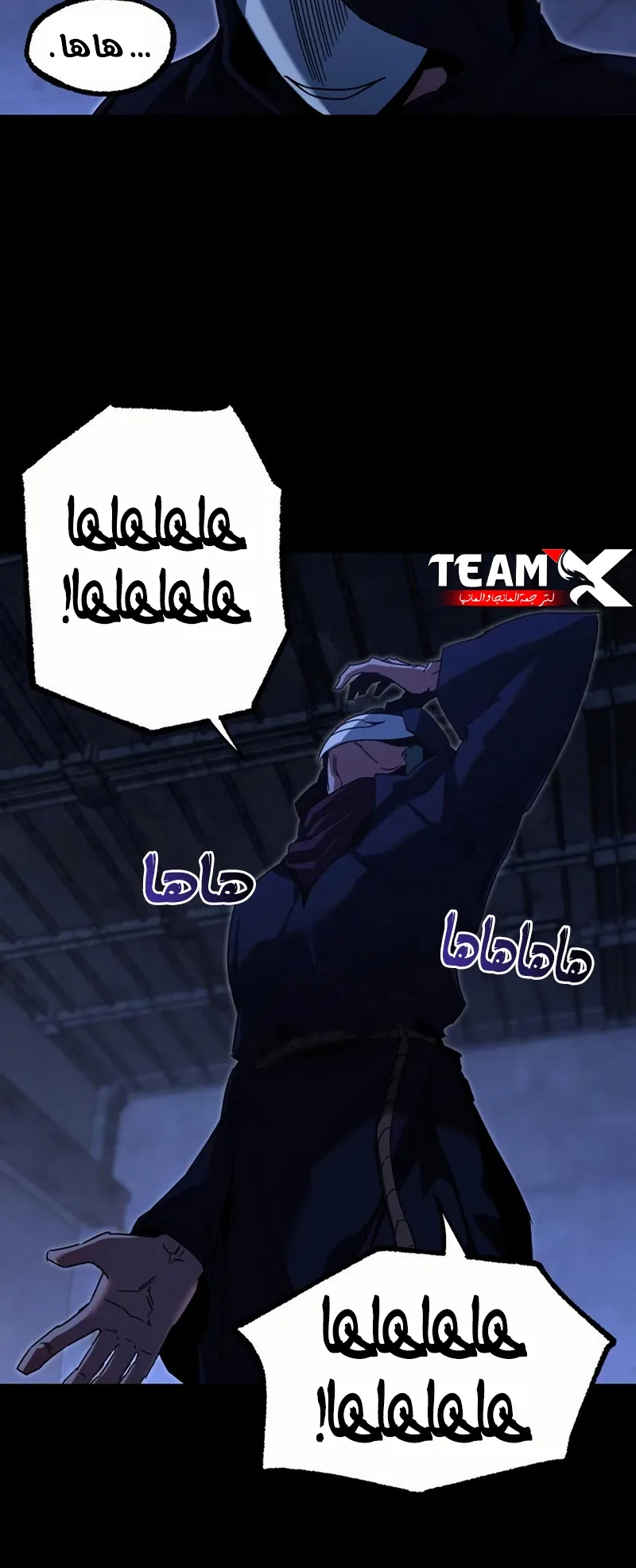 I Took Over the Academy With a Single Sashimi Knife الفصل 55 صفحة 4