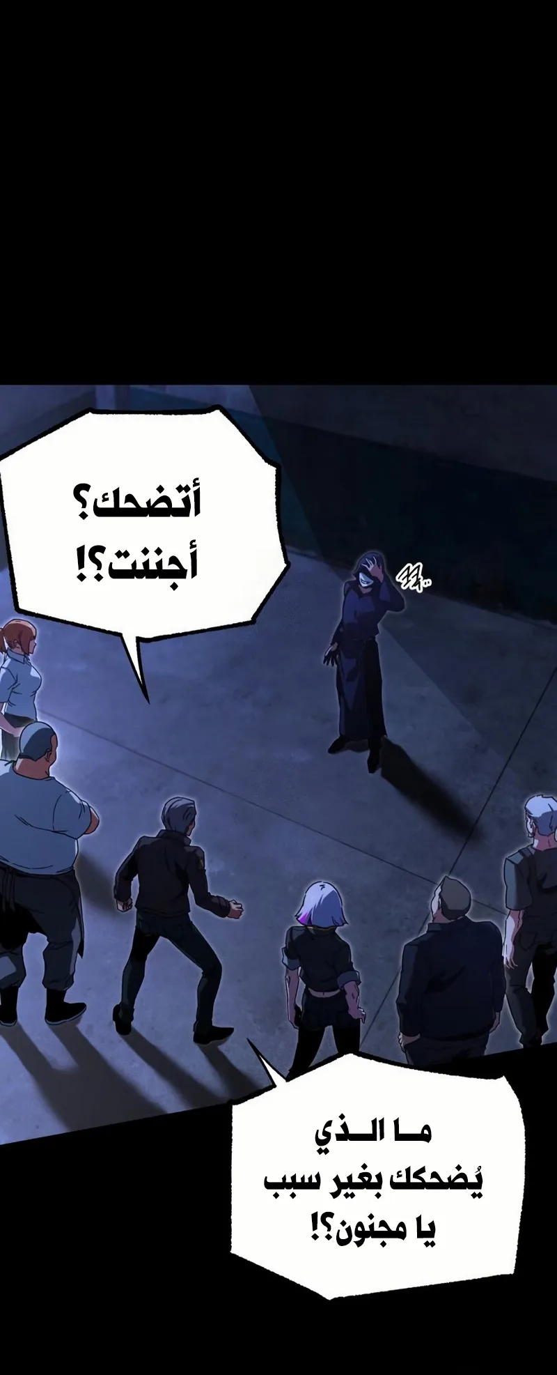 I Took Over the Academy With a Single Sashimi Knife الفصل 55 صفحة 5