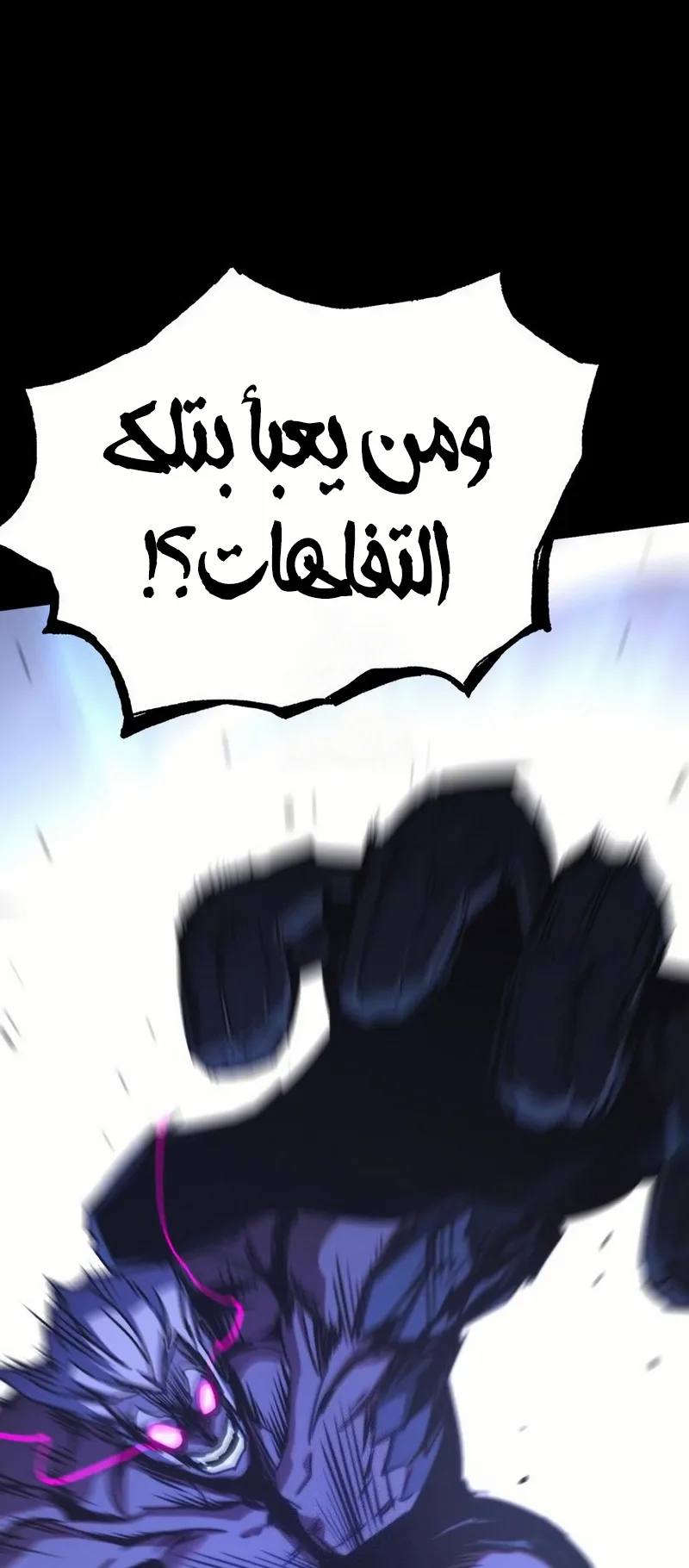 I Took Over the Academy With a Single Sashimi Knife الفصل 55 صفحة 12