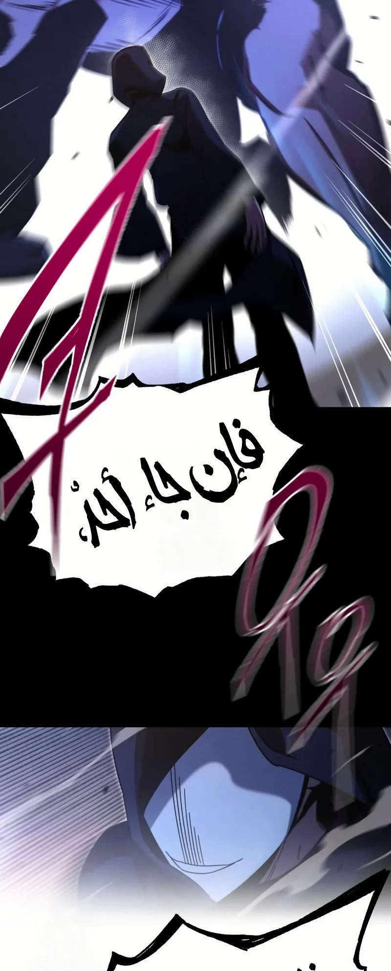 I Took Over the Academy With a Single Sashimi Knife الفصل 55 صفحة 13