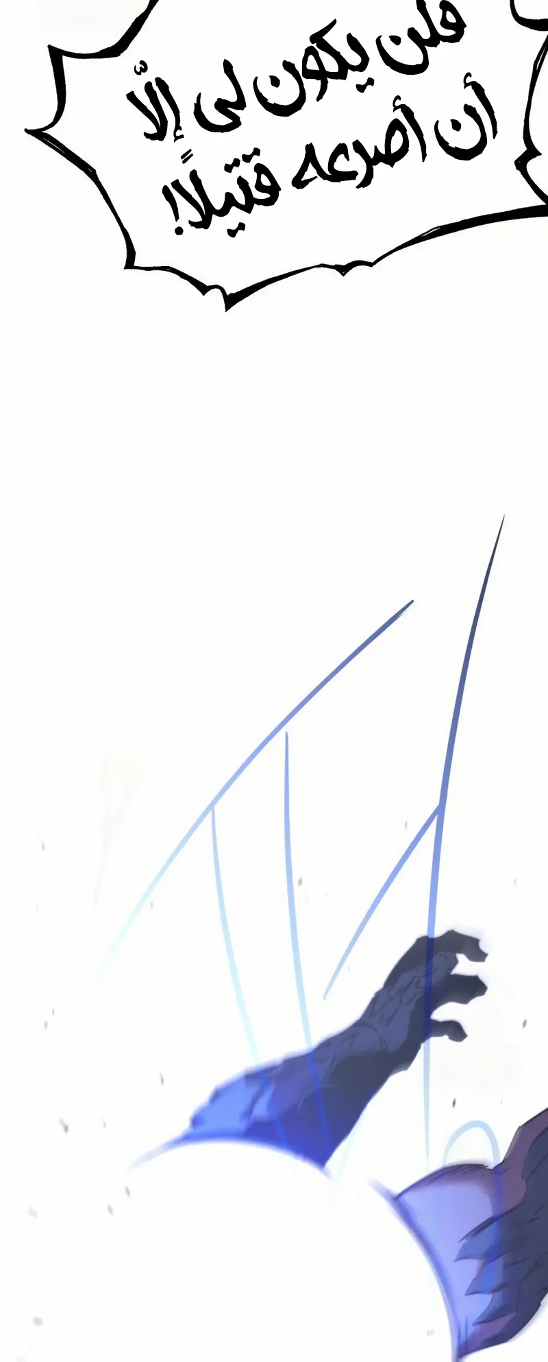 I Took Over the Academy With a Single Sashimi Knife الفصل 55 صفحة 14