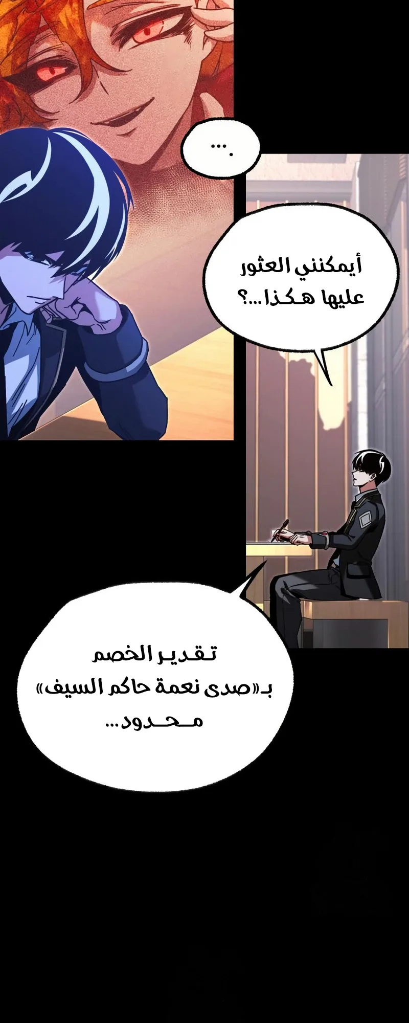 I Took Over the Academy With a Single Sashimi Knife الفصل 55 صفحة 39
