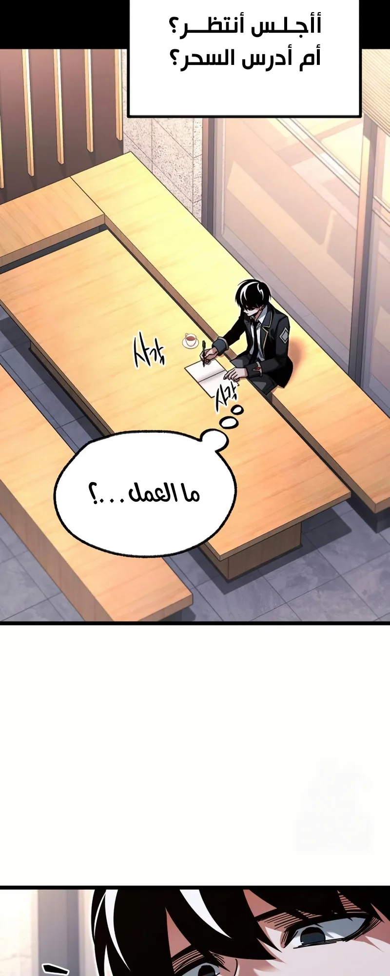 I Took Over the Academy With a Single Sashimi Knife الفصل 55 صفحة 41