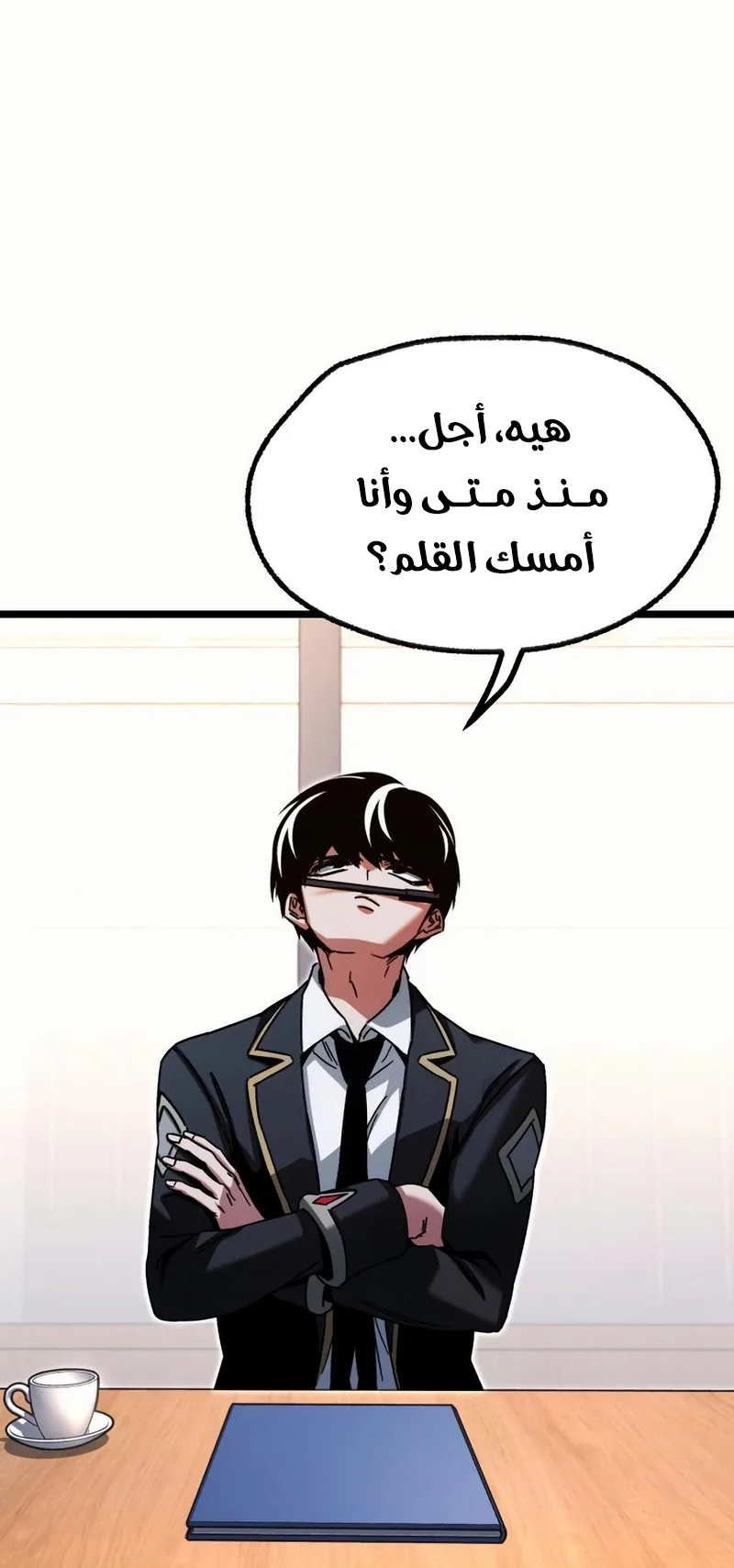 I Took Over the Academy With a Single Sashimi Knife الفصل 55 صفحة 43