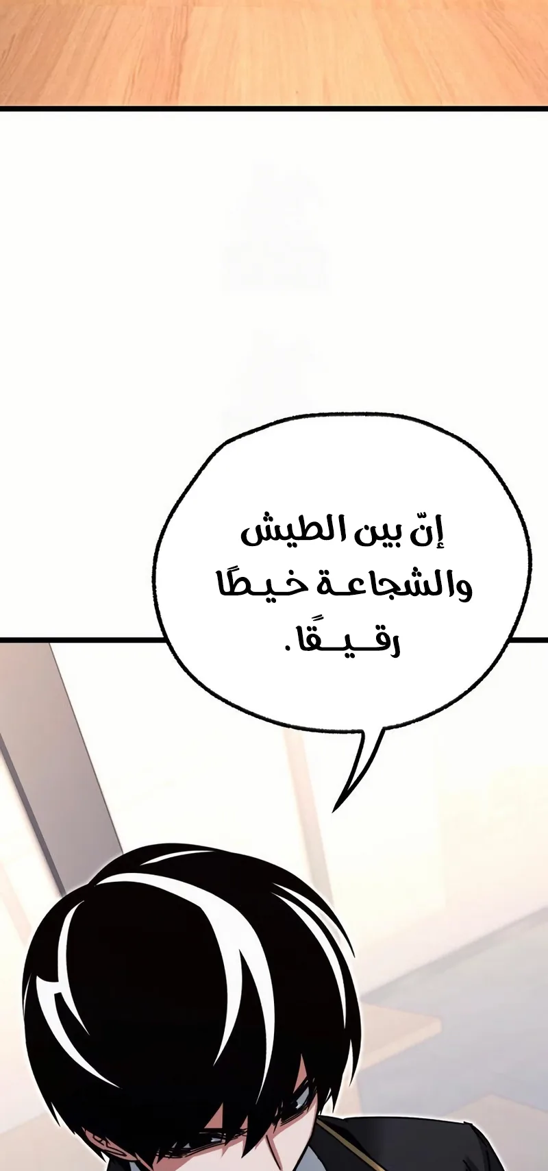 I Took Over the Academy With a Single Sashimi Knife الفصل 55 صفحة 44