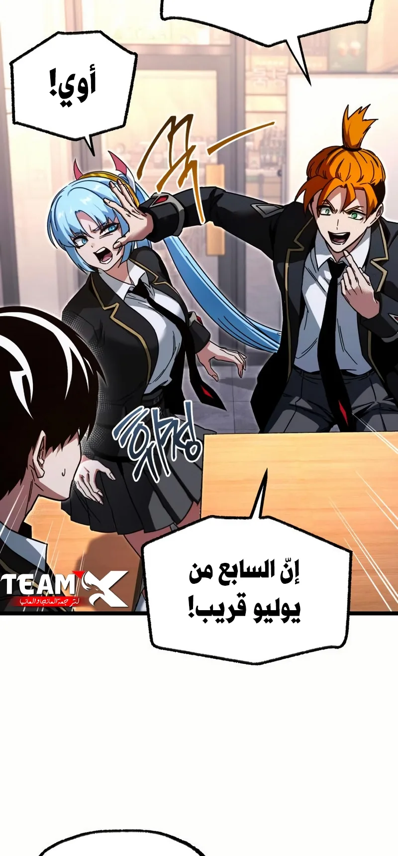 I Took Over the Academy With a Single Sashimi Knife الفصل 55 صفحة 50