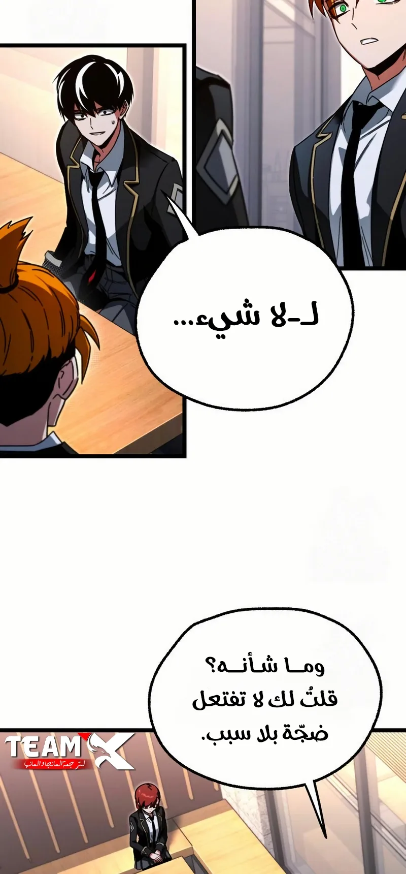 I Took Over the Academy With a Single Sashimi Knife الفصل 55 صفحة 53