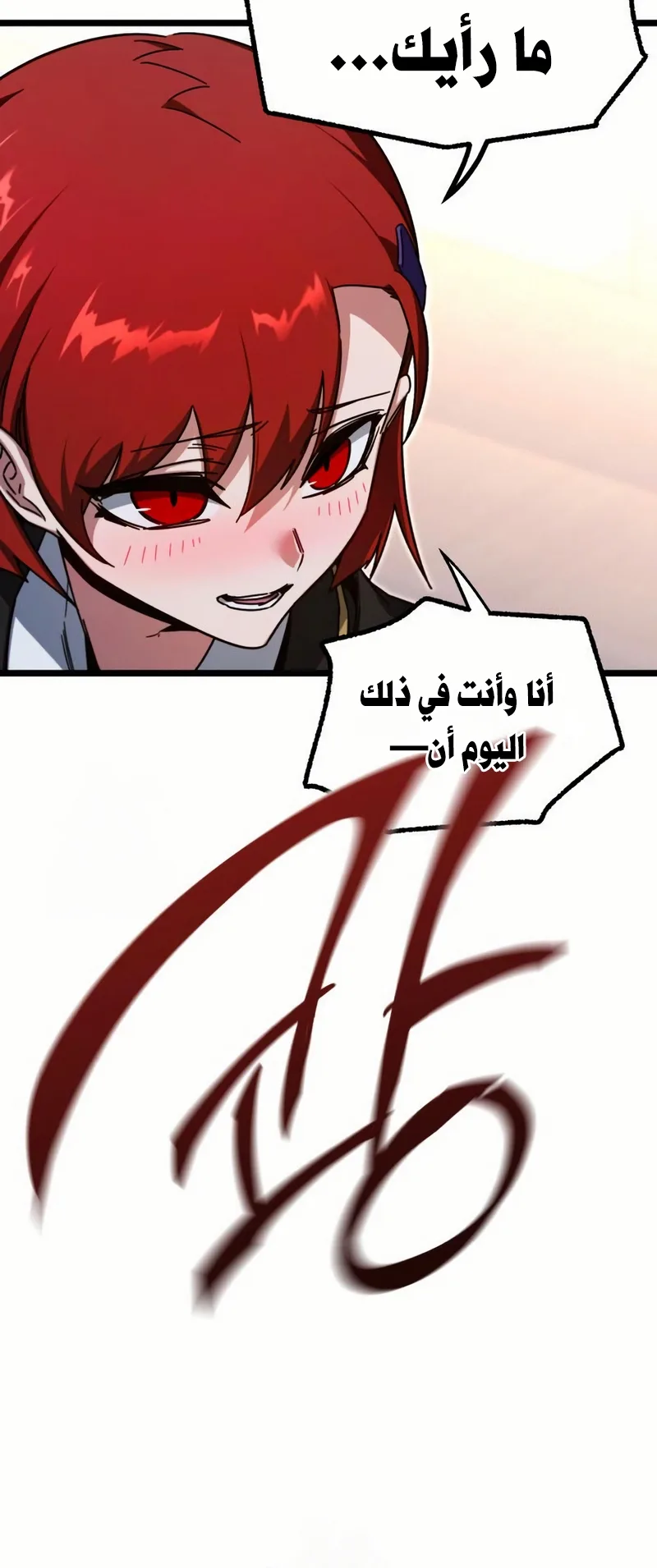 I Took Over the Academy With a Single Sashimi Knife الفصل 55 صفحة 60