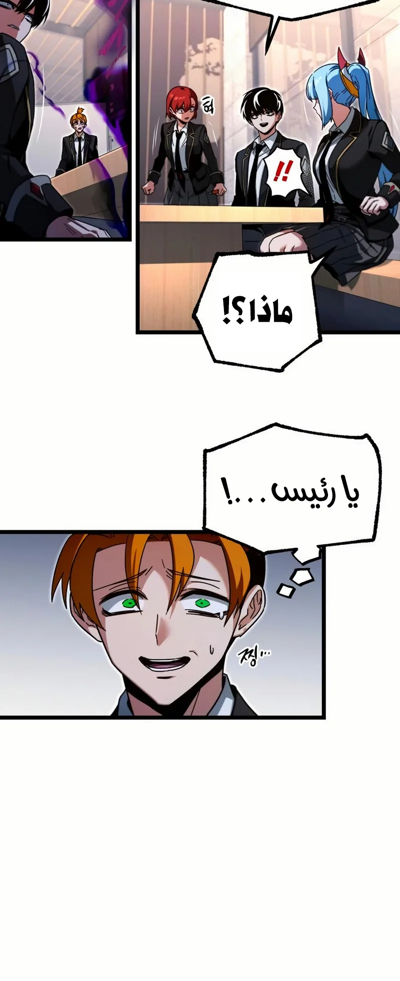 I Took Over the Academy With a Single Sashimi Knife الفصل 55 صفحة 63