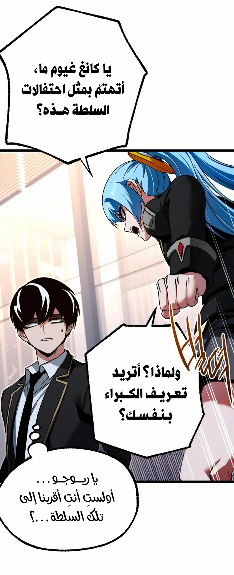 I Took Over the Academy With a Single Sashimi Knife الفصل 55 صفحة 64