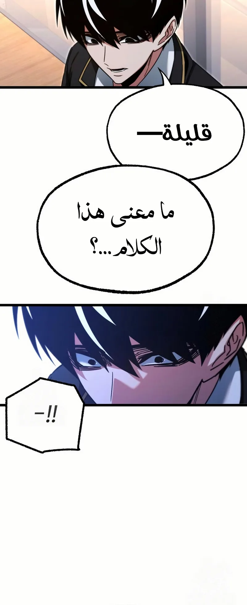 I Took Over the Academy With a Single Sashimi Knife الفصل 55 صفحة 66