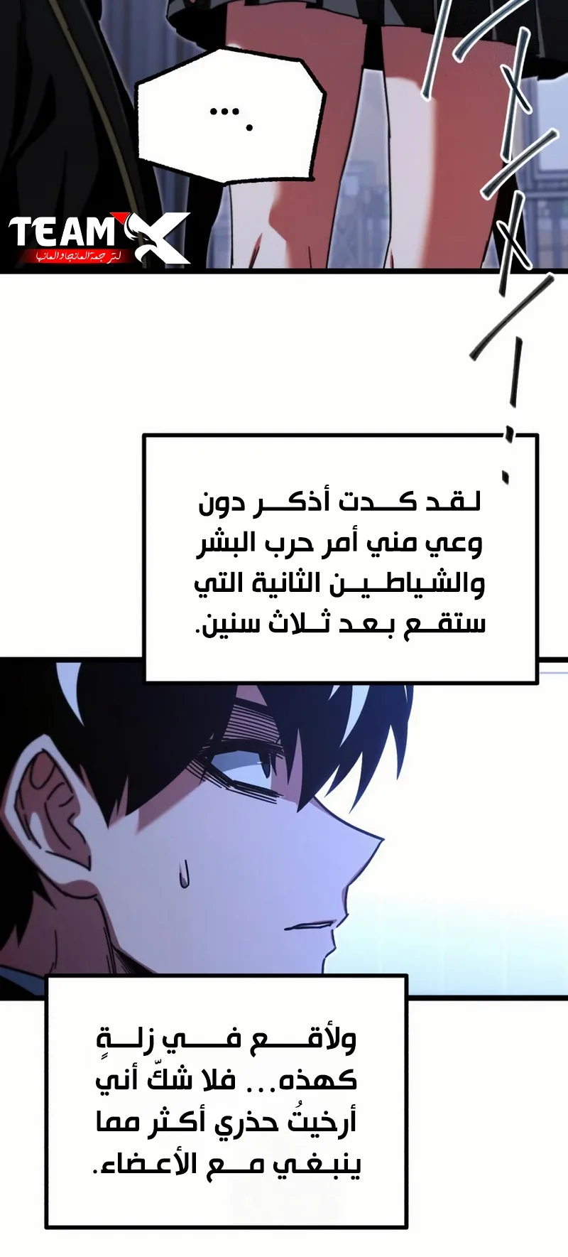 I Took Over the Academy With a Single Sashimi Knife الفصل 55 صفحة 68