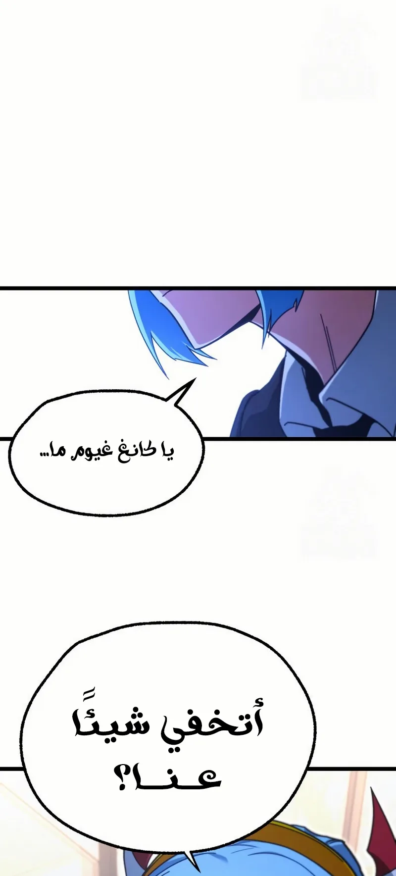 I Took Over the Academy With a Single Sashimi Knife الفصل 55 صفحة 69