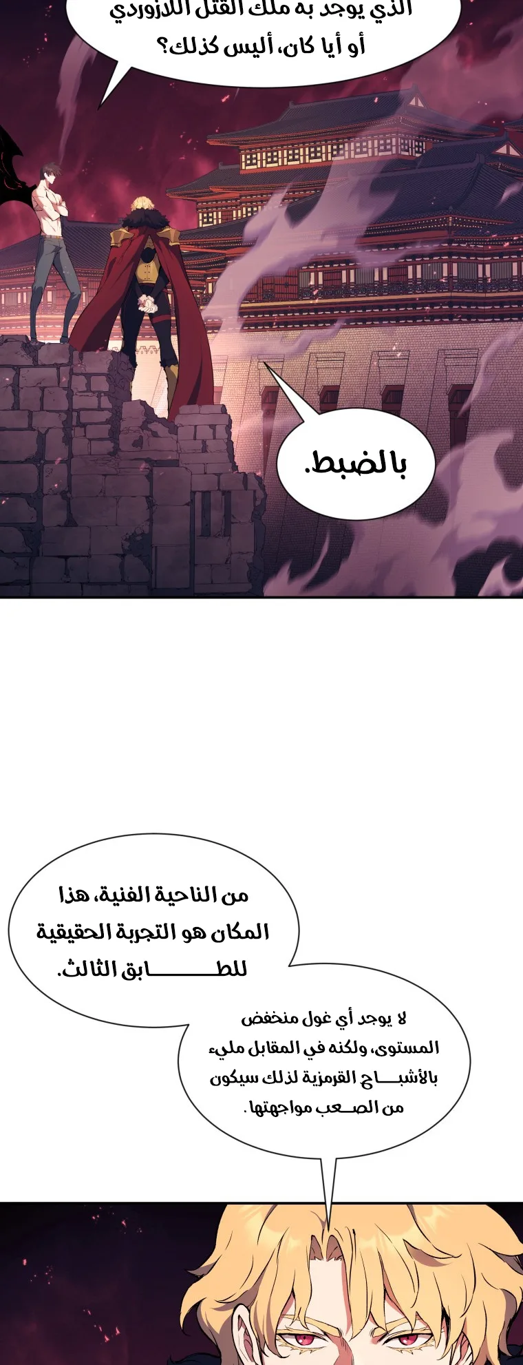 صفحة 6